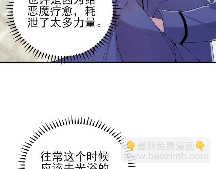 第14话 让我疗愈你吧
