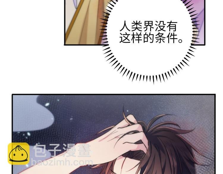 第14话 让我疗愈你吧