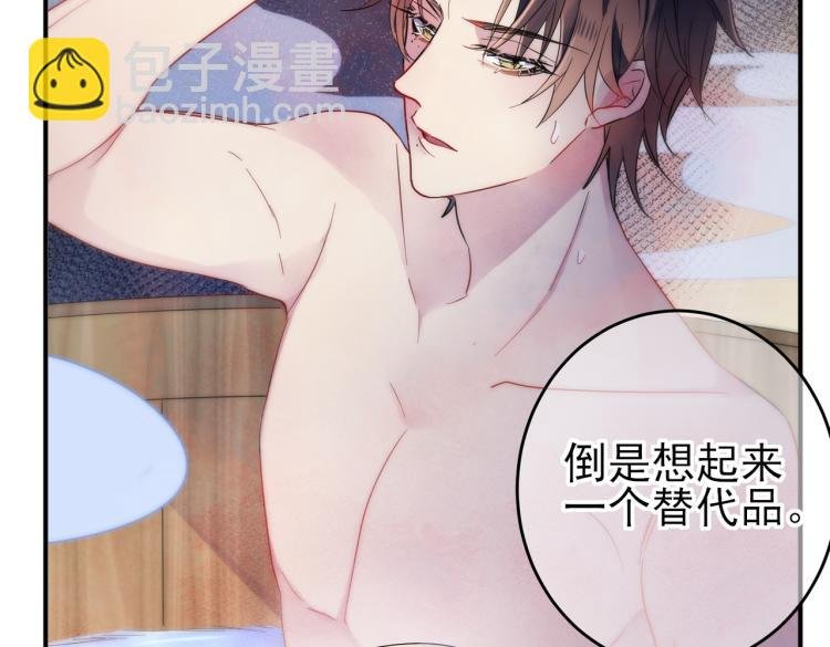 第14话 让我疗愈你吧