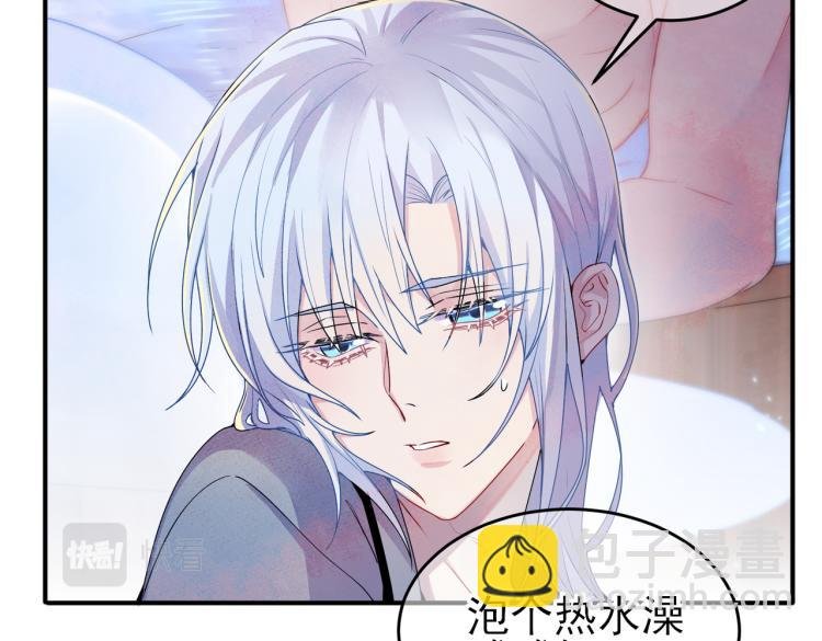 第14话 让我疗愈你吧