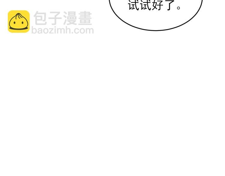 第14话 让我疗愈你吧