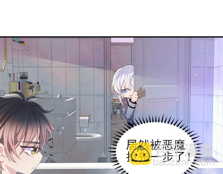第14话 让我疗愈你吧
