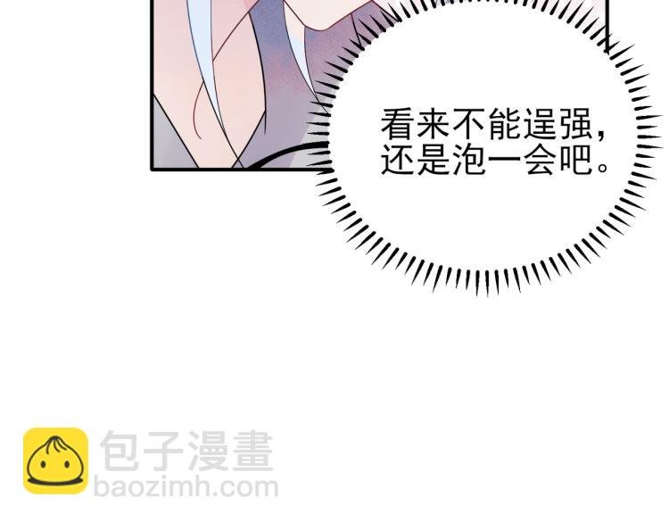 第14话 让我疗愈你吧