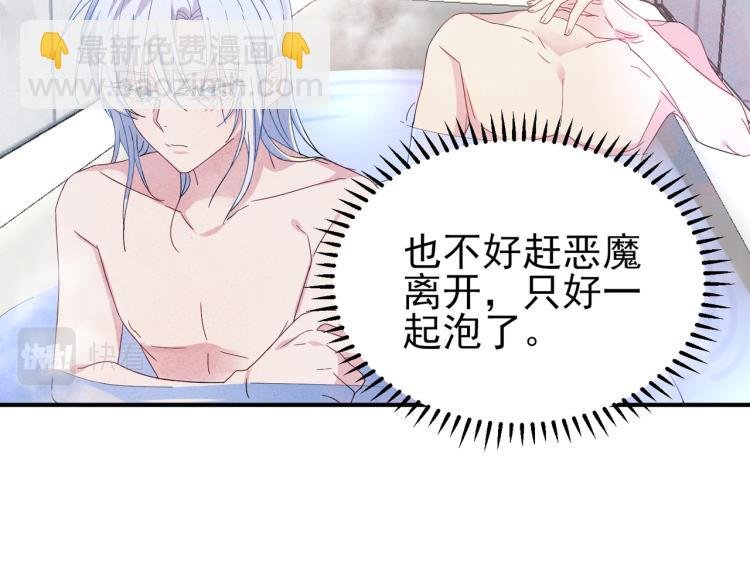 第14话 让我疗愈你吧