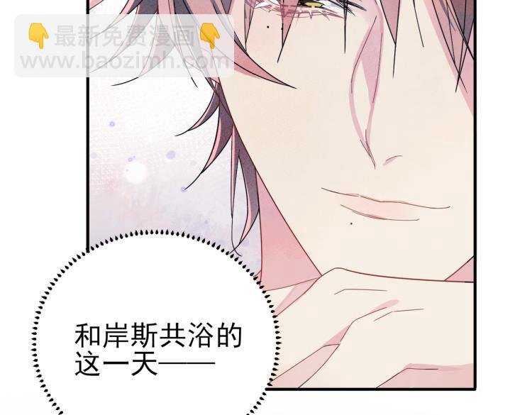第14话 让我疗愈你吧