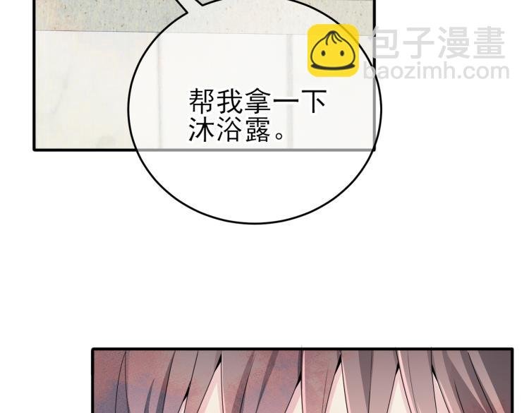第14话 让我疗愈你吧