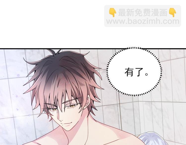第14话 让我疗愈你吧