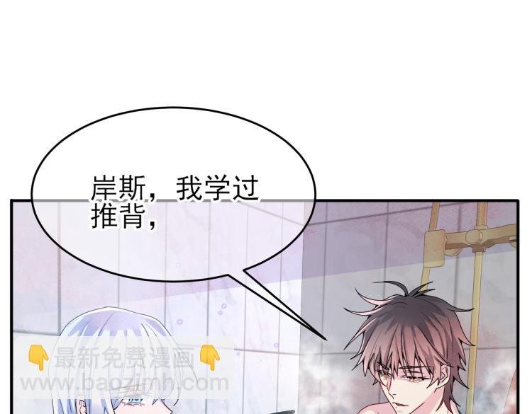 第14话 让我疗愈你吧