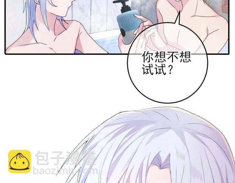 第14话 让我疗愈你吧