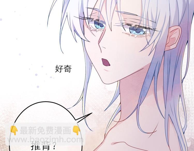 第14话 让我疗愈你吧