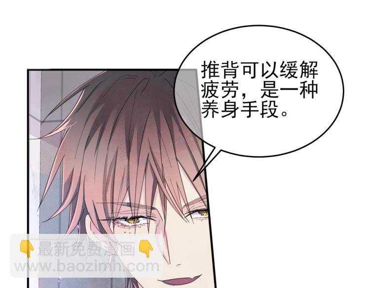 第14话 让我疗愈你吧