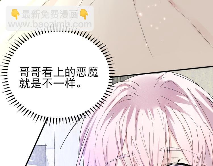 第15话 这是要撬墙角？