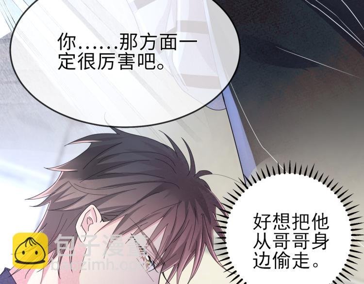 第15话 这是要撬墙角？
