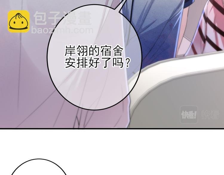 第16话 闯入恶魔卧室