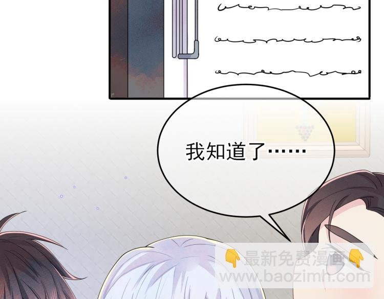 第16话 闯入恶魔卧室