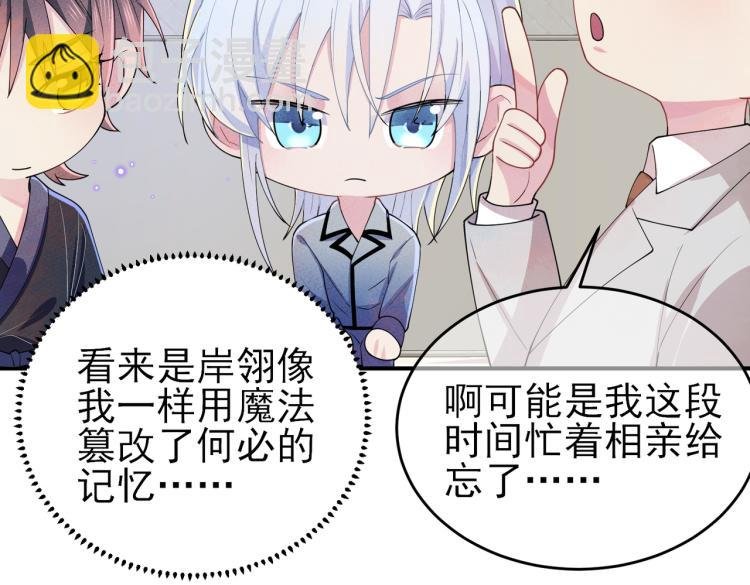 第16话 闯入恶魔卧室