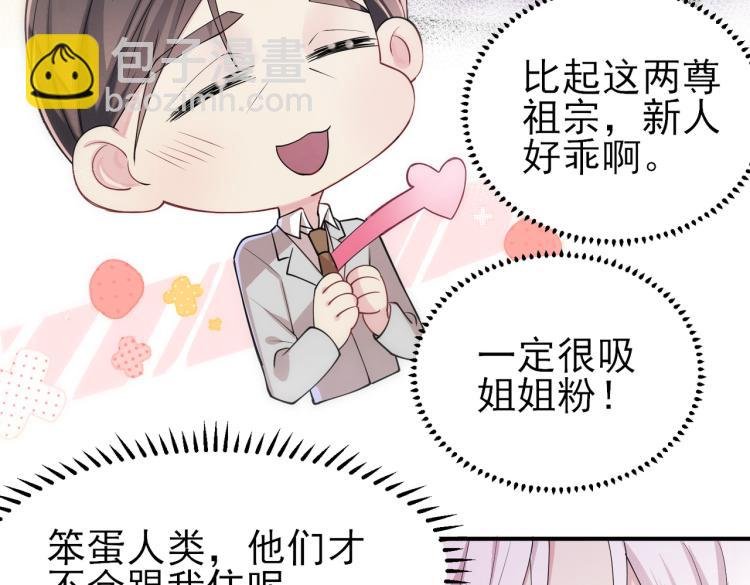 第16话 闯入恶魔卧室