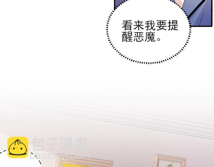 第16话 闯入恶魔卧室