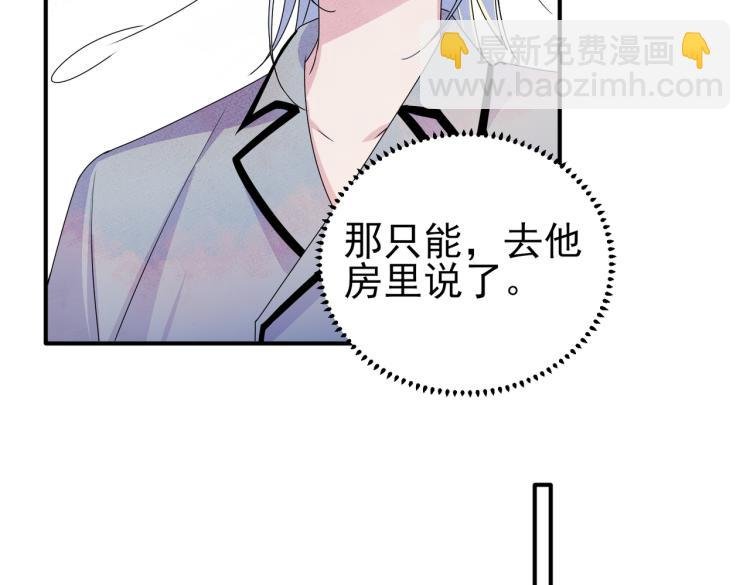 第16话 闯入恶魔卧室