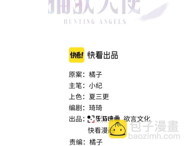第17话 你怎么咬我