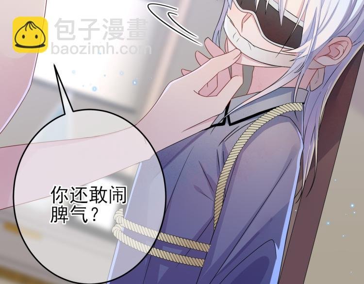 第17话 你怎么咬我