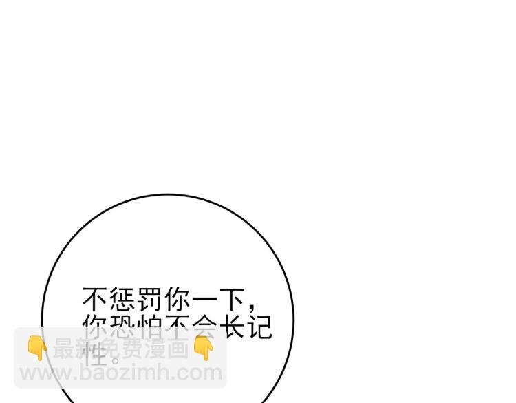 第17话 你怎么咬我