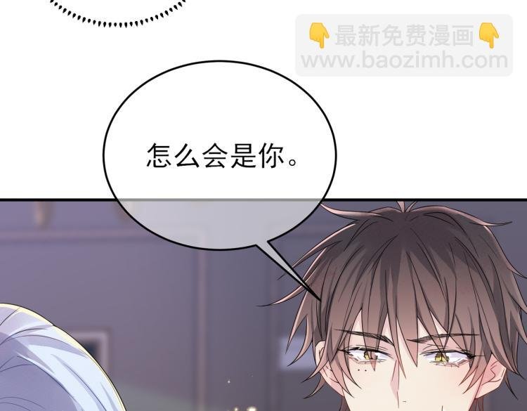 第17话 你怎么咬我