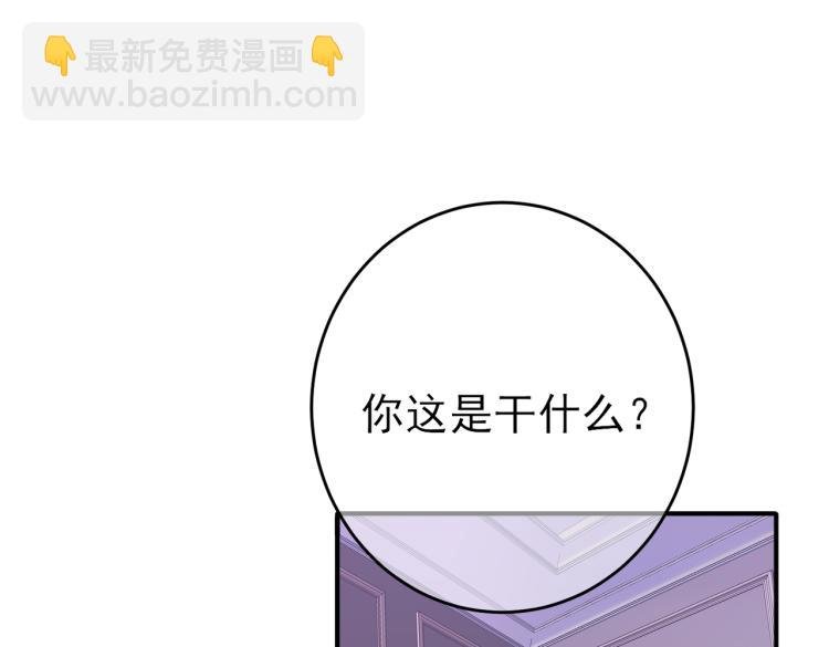 第17话 你怎么咬我