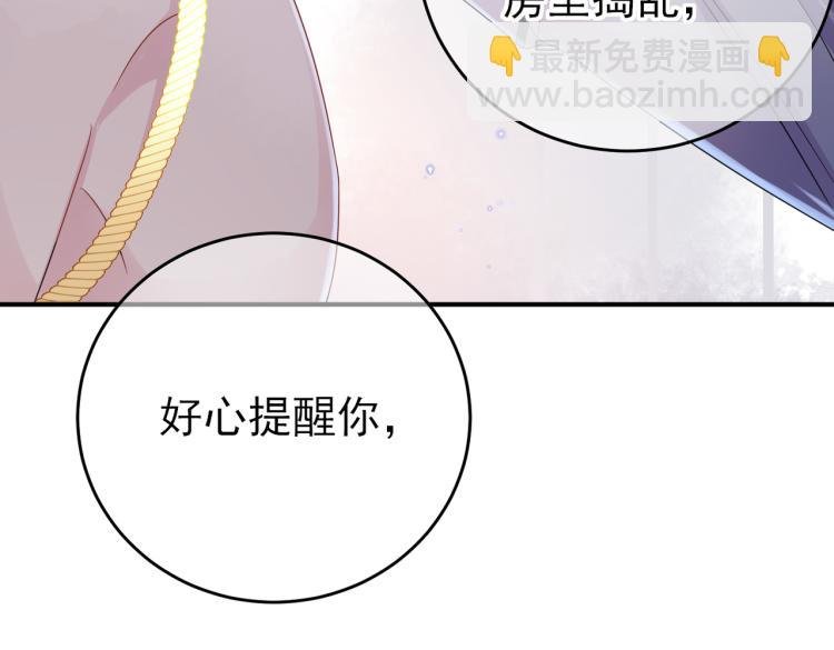第17话 你怎么咬我
