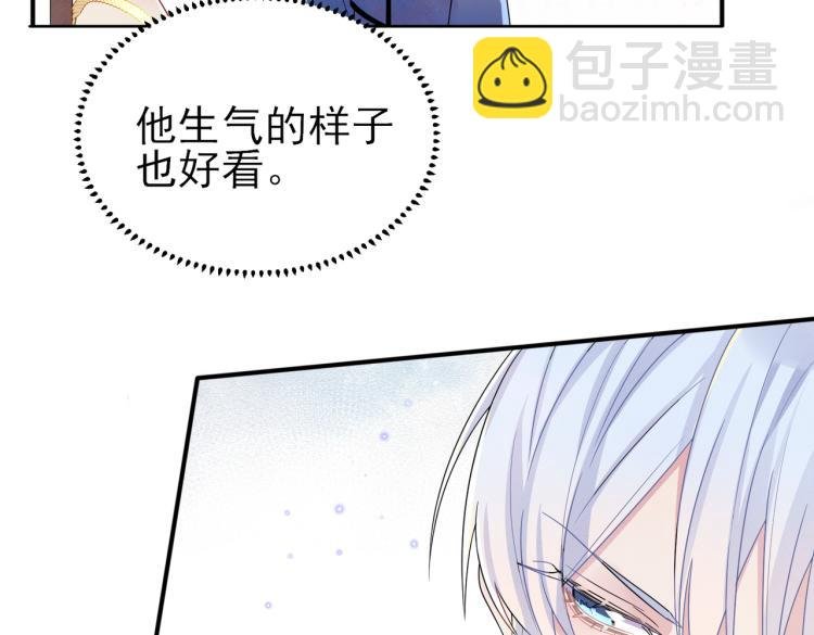 第17话 你怎么咬我