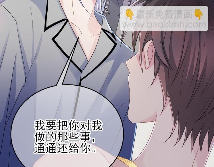 第17话 你怎么咬我