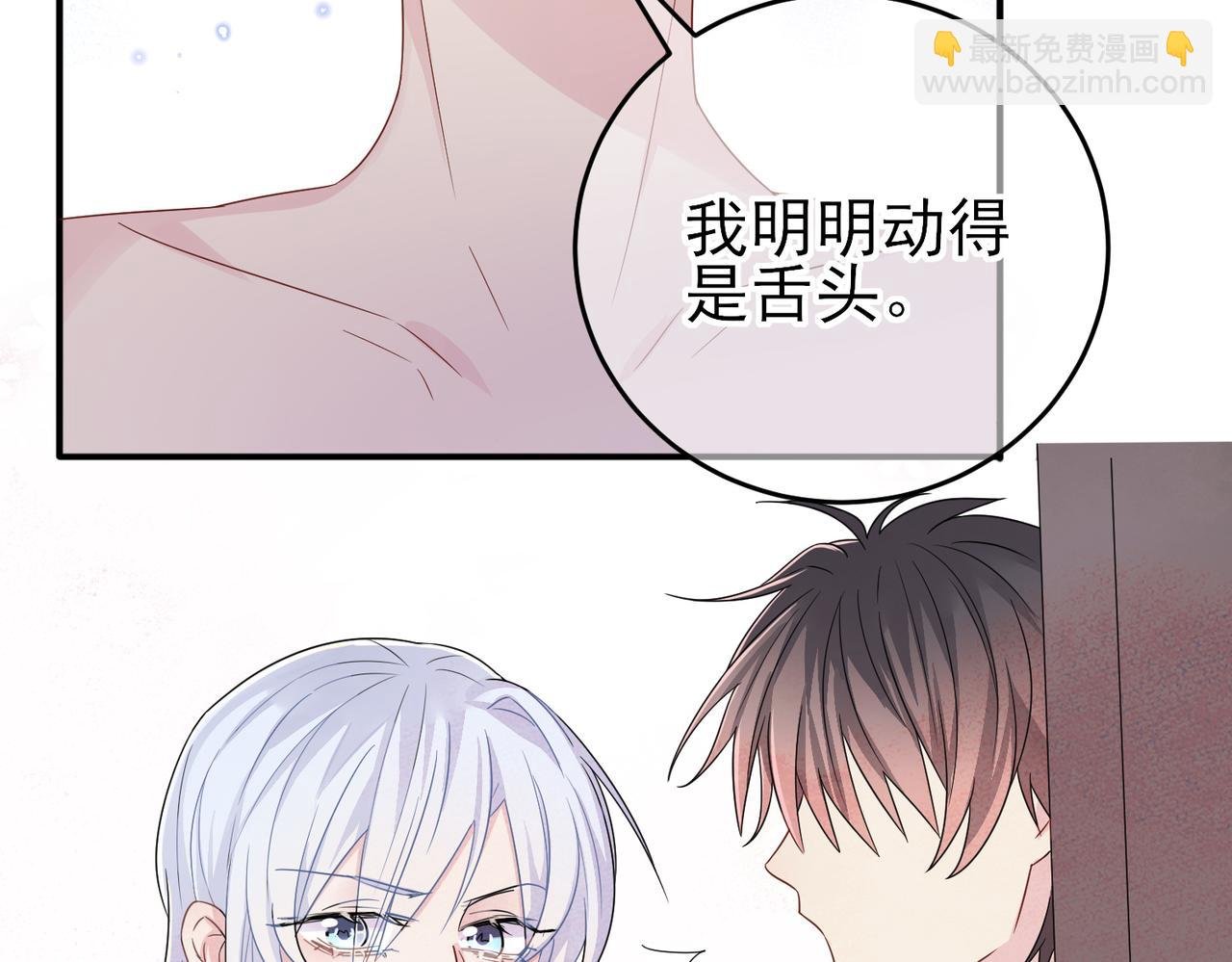 第18话 岸斯学坏了