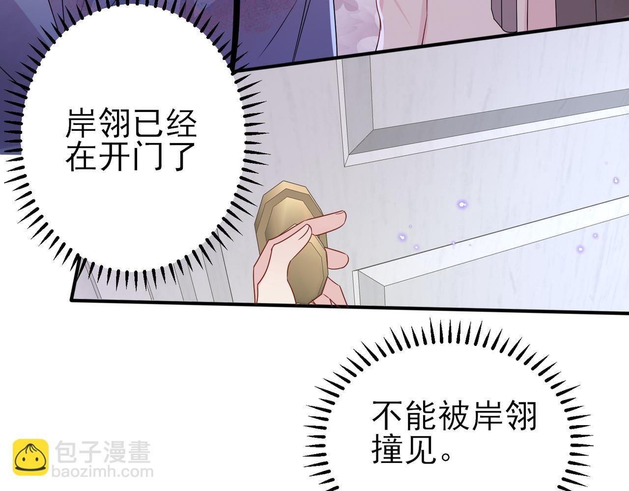 第18话 岸斯学坏了