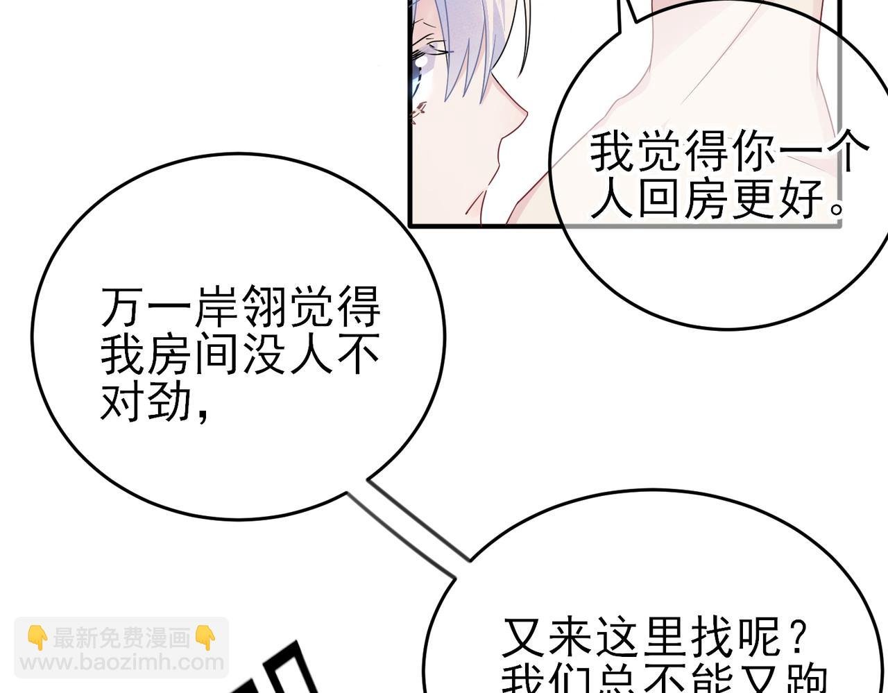 第18话 岸斯学坏了