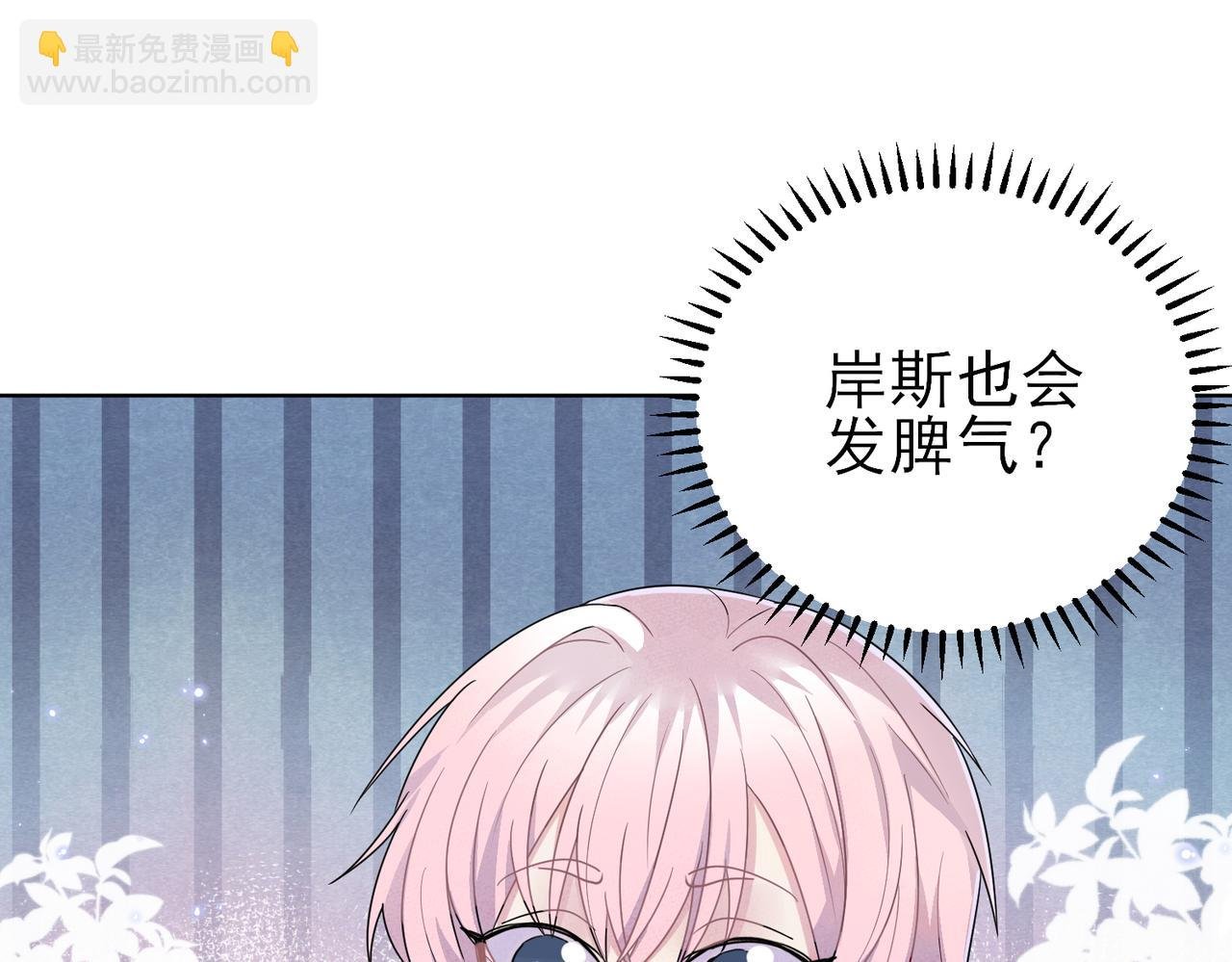 第18话 岸斯学坏了