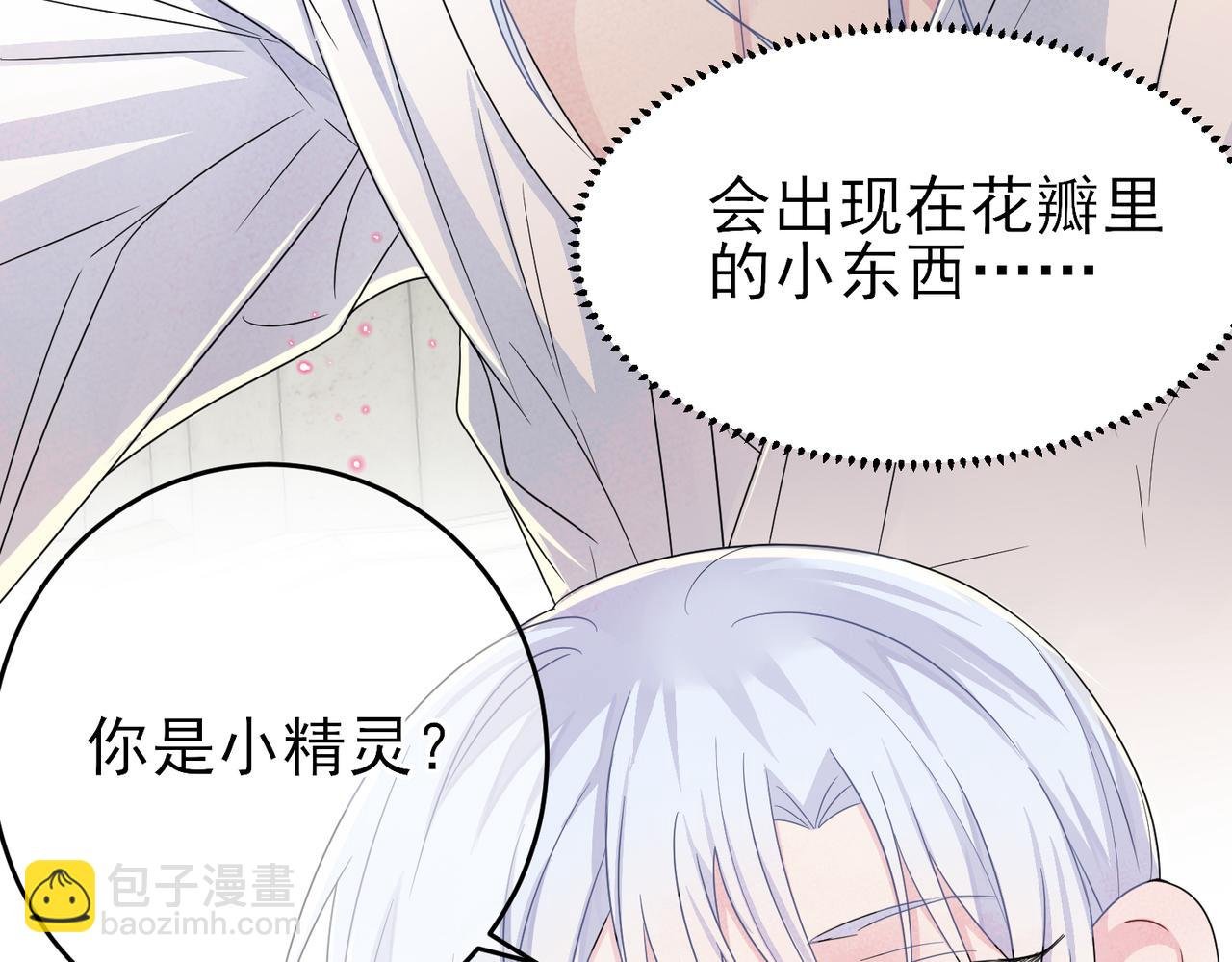 第20话 天使的气味
