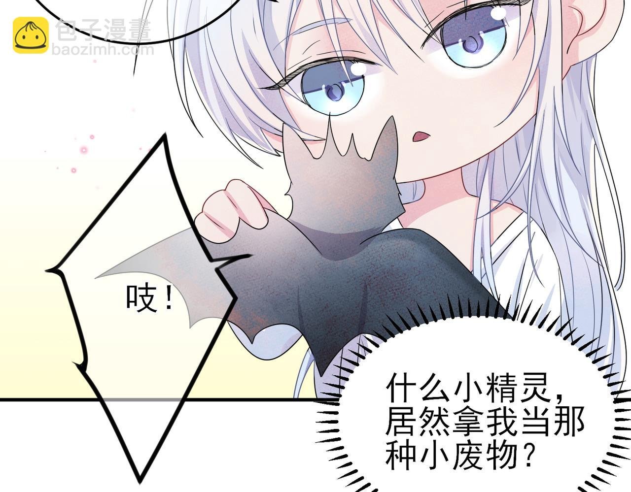 第20话 天使的气味