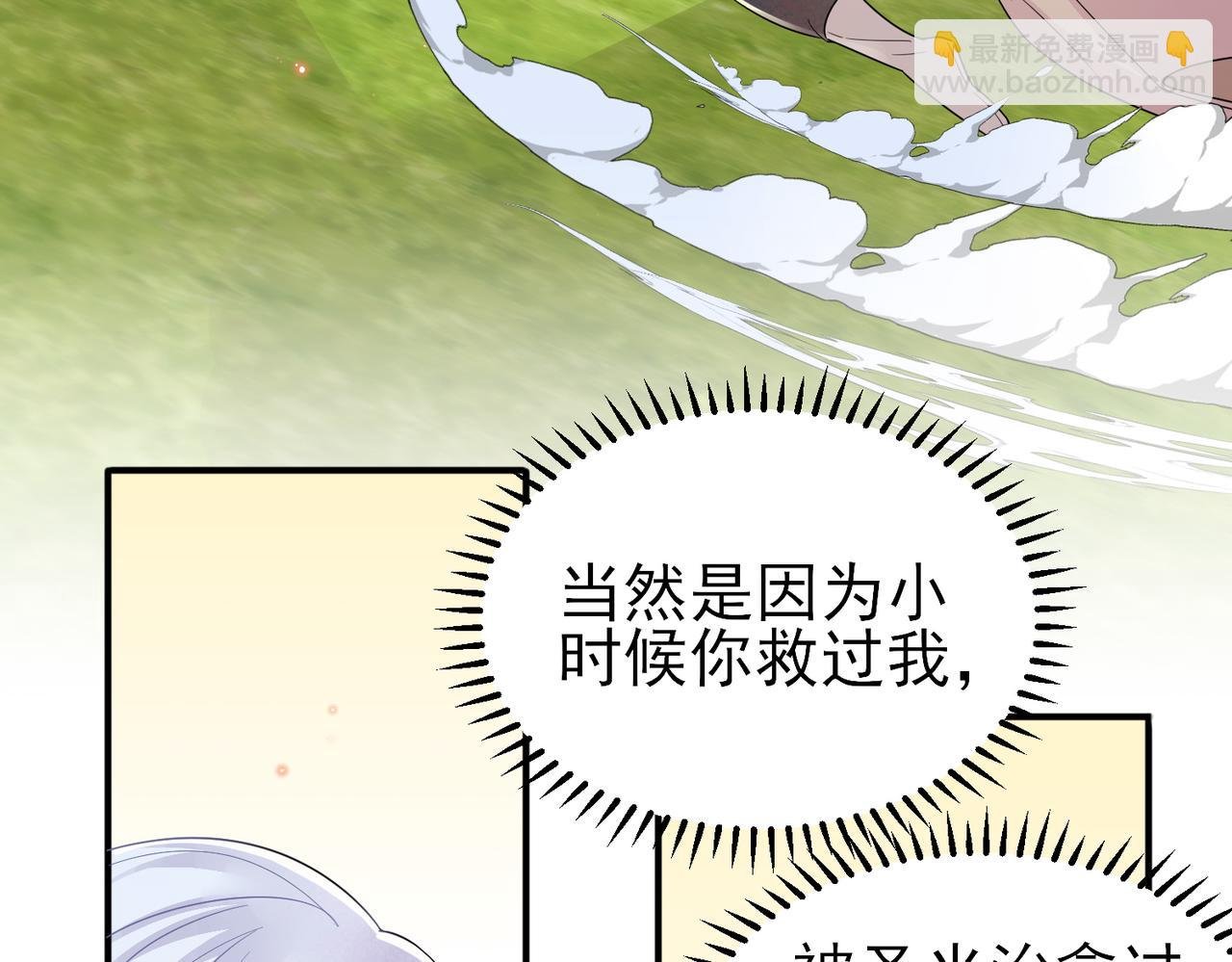 第20话 天使的气味