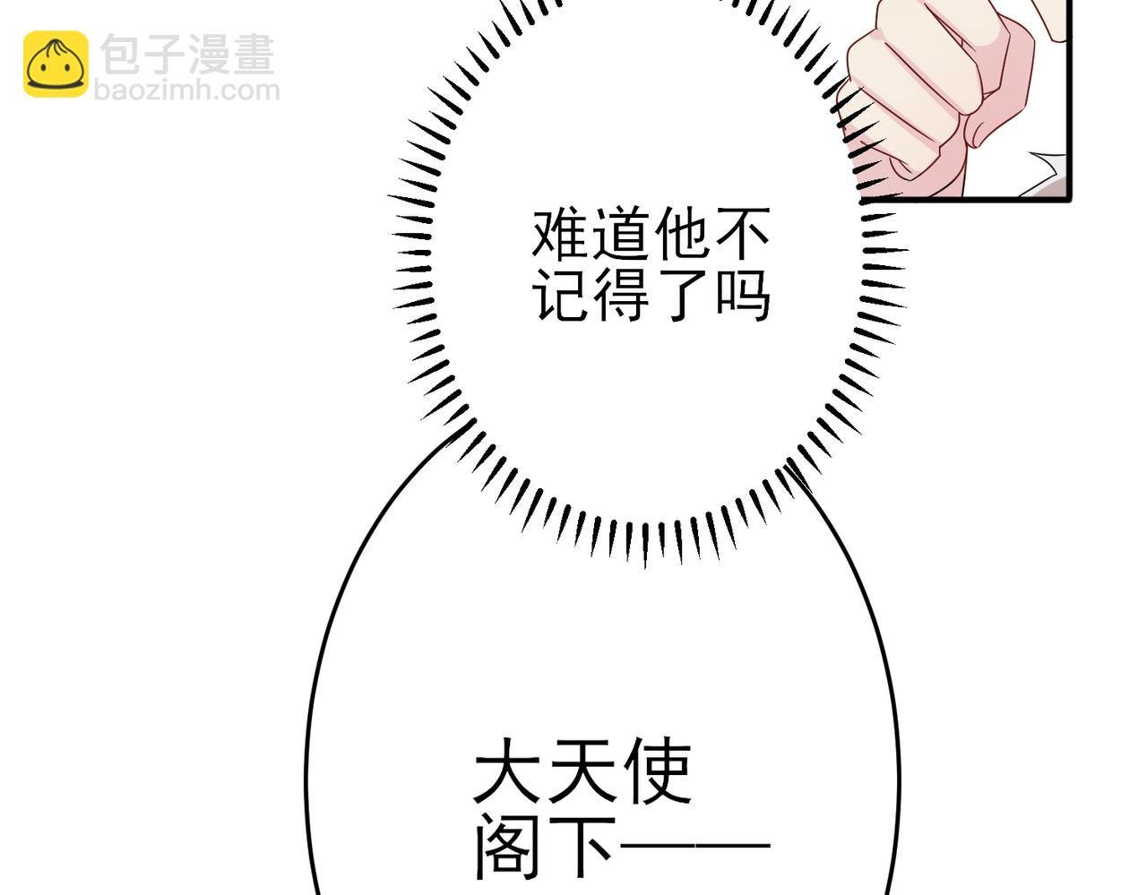 第20话 天使的气味