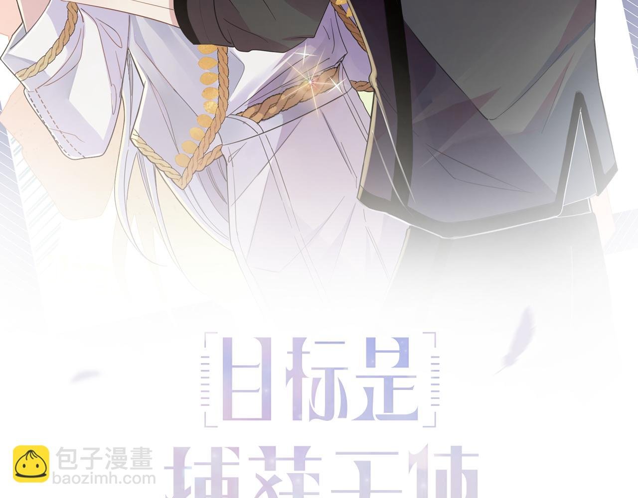 第21话 总裁看上我了？