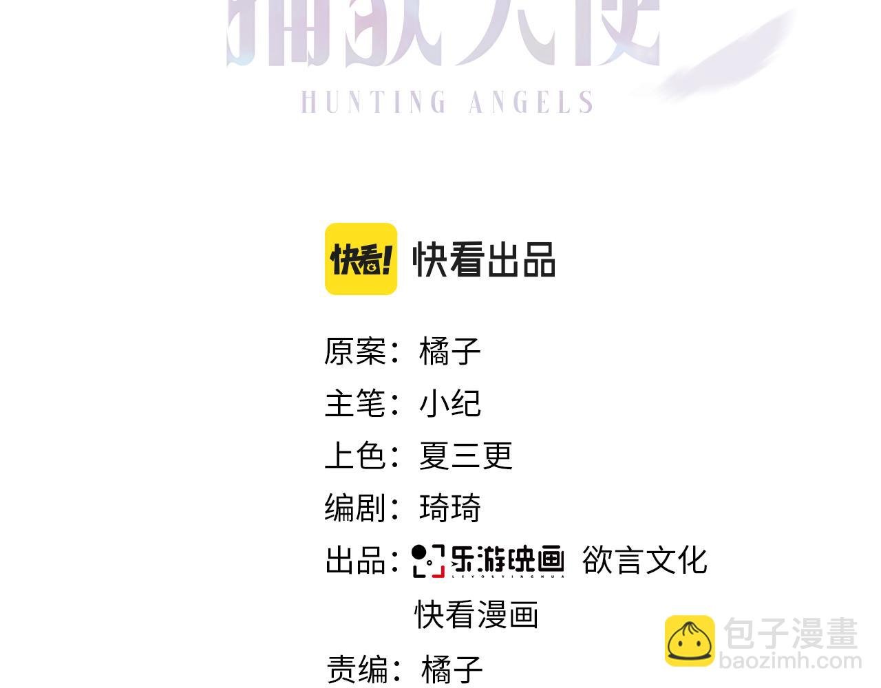 第21话 总裁看上我了？