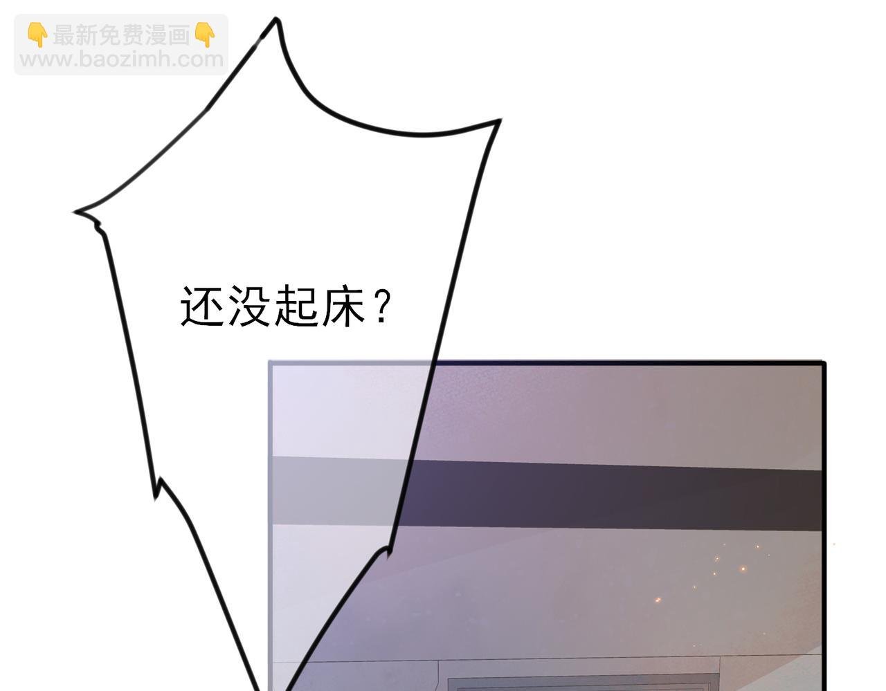 第21话 总裁看上我了？