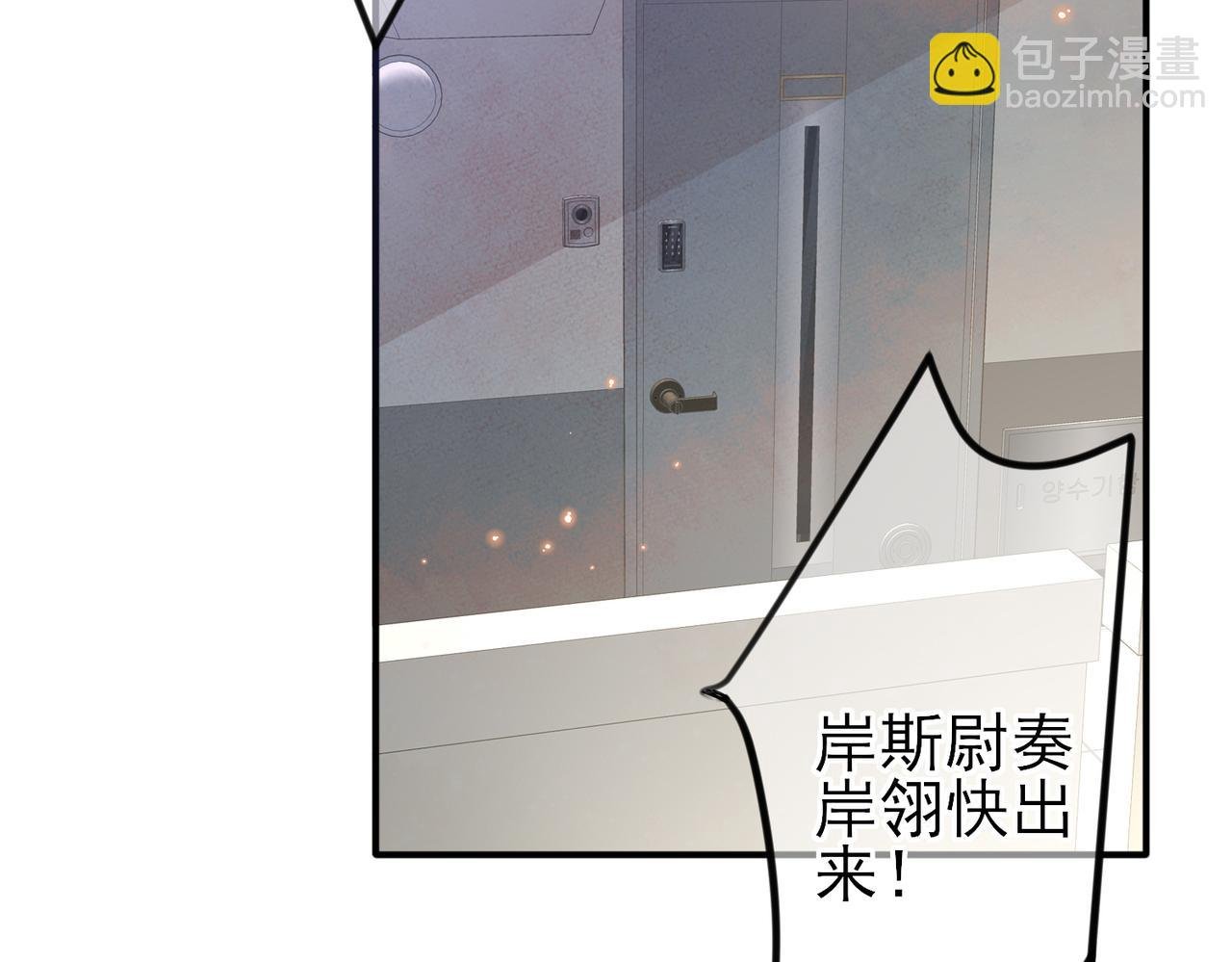 第21话 总裁看上我了？