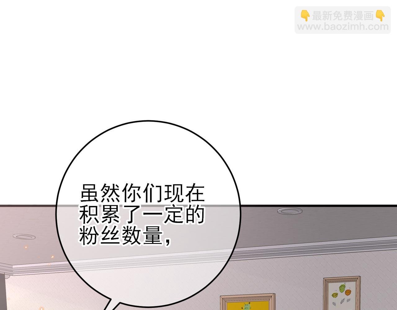 第21话 总裁看上我了？