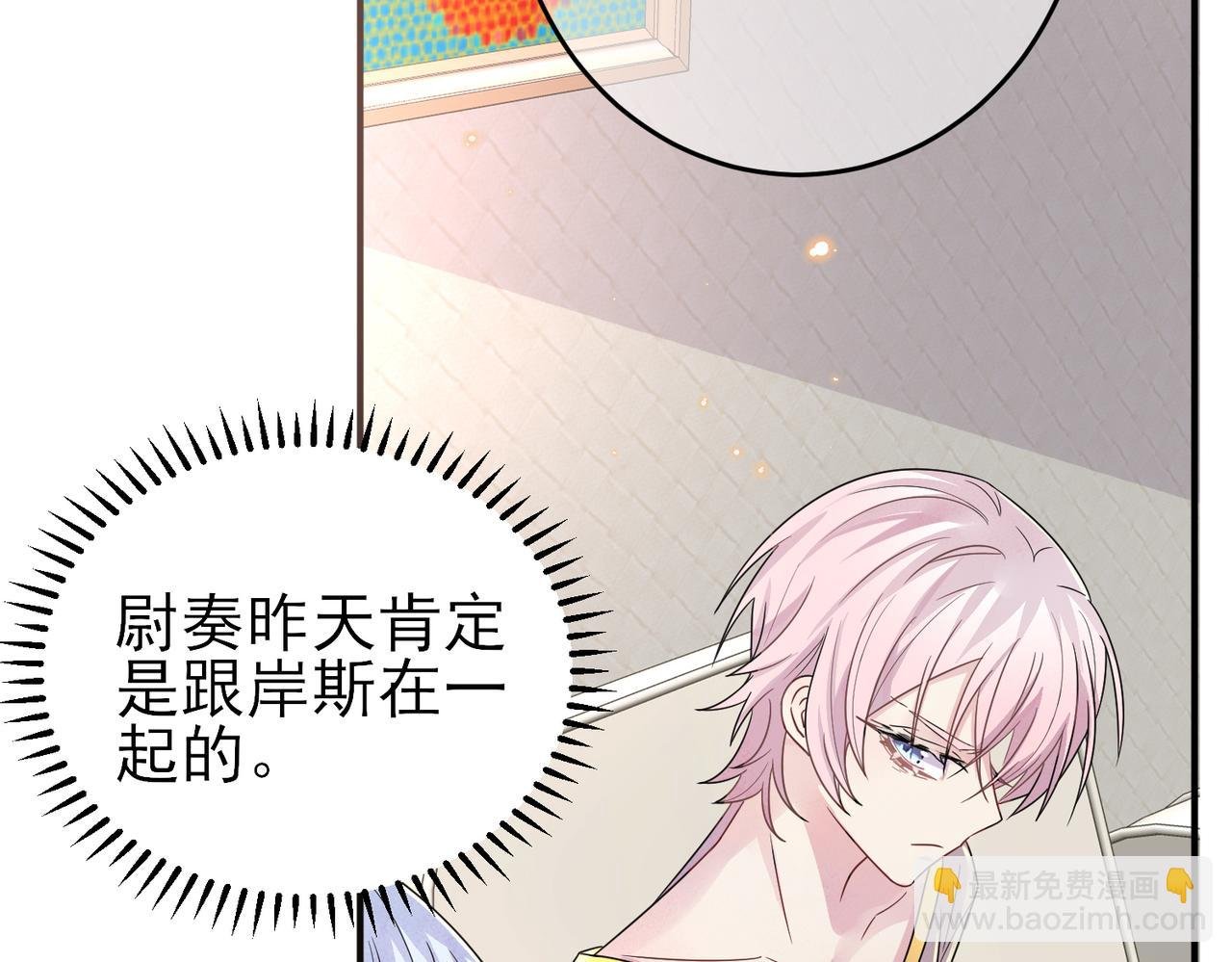 第21话 总裁看上我了？