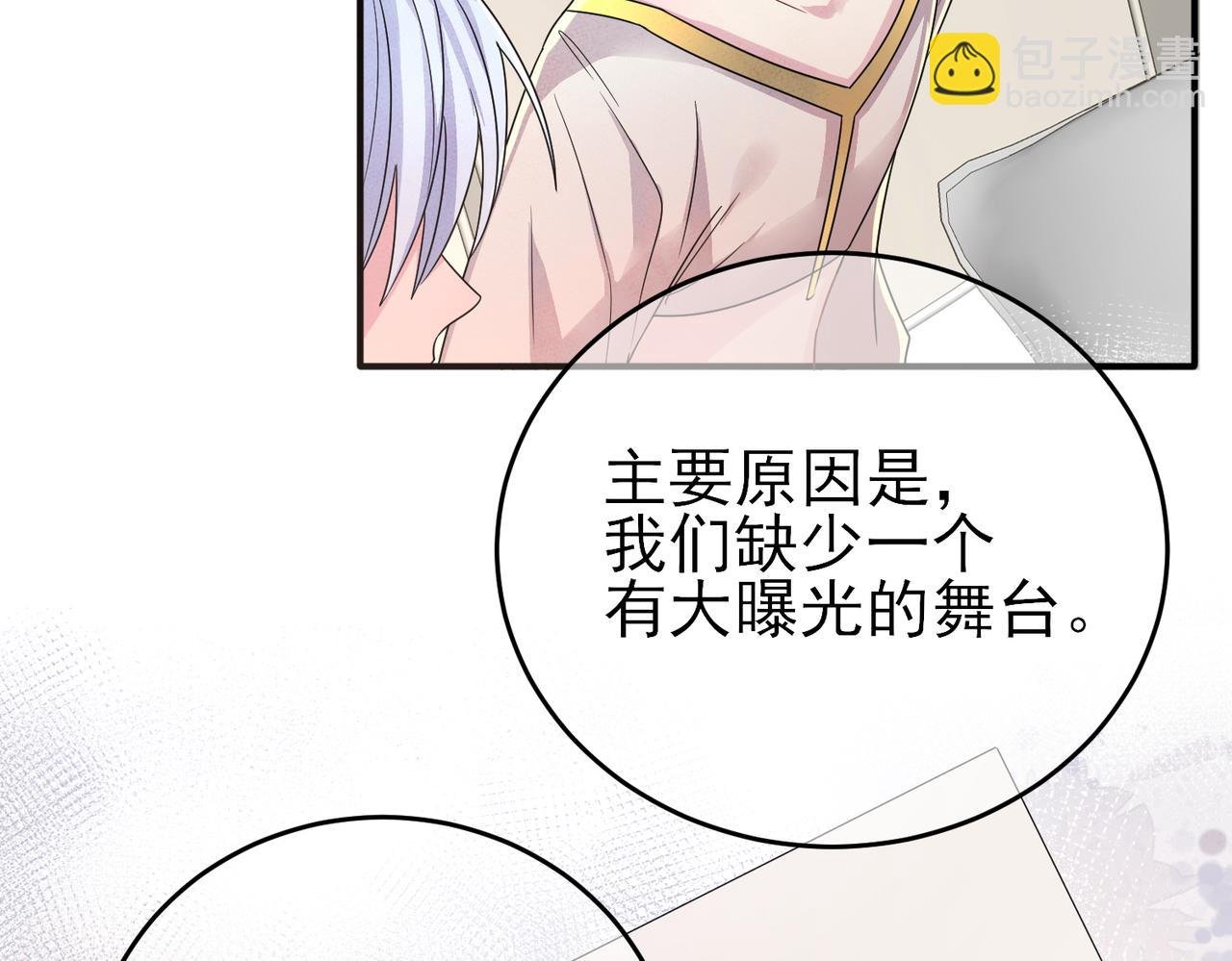 第21话 总裁看上我了？