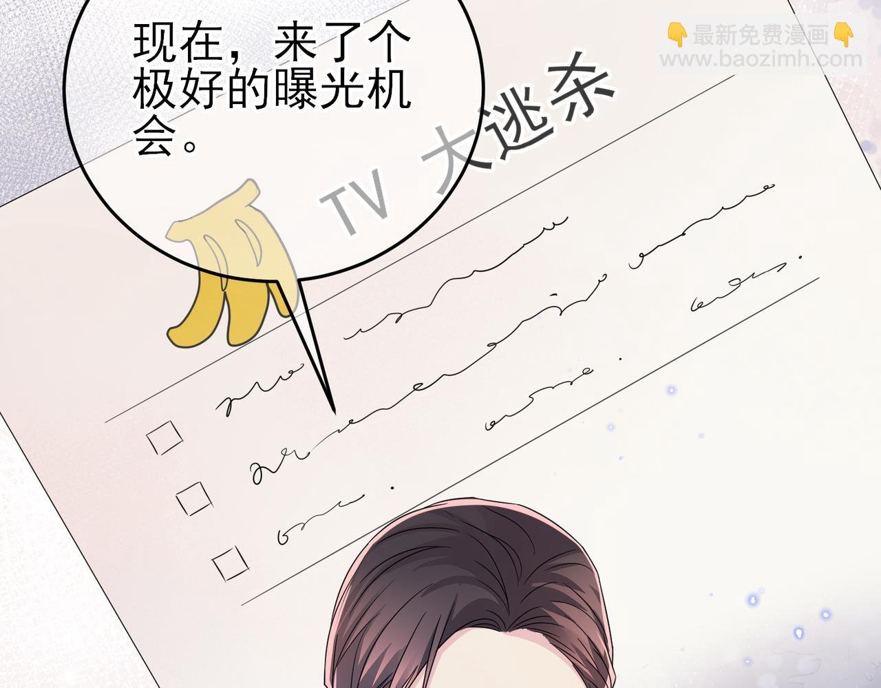 第21话 总裁看上我了？