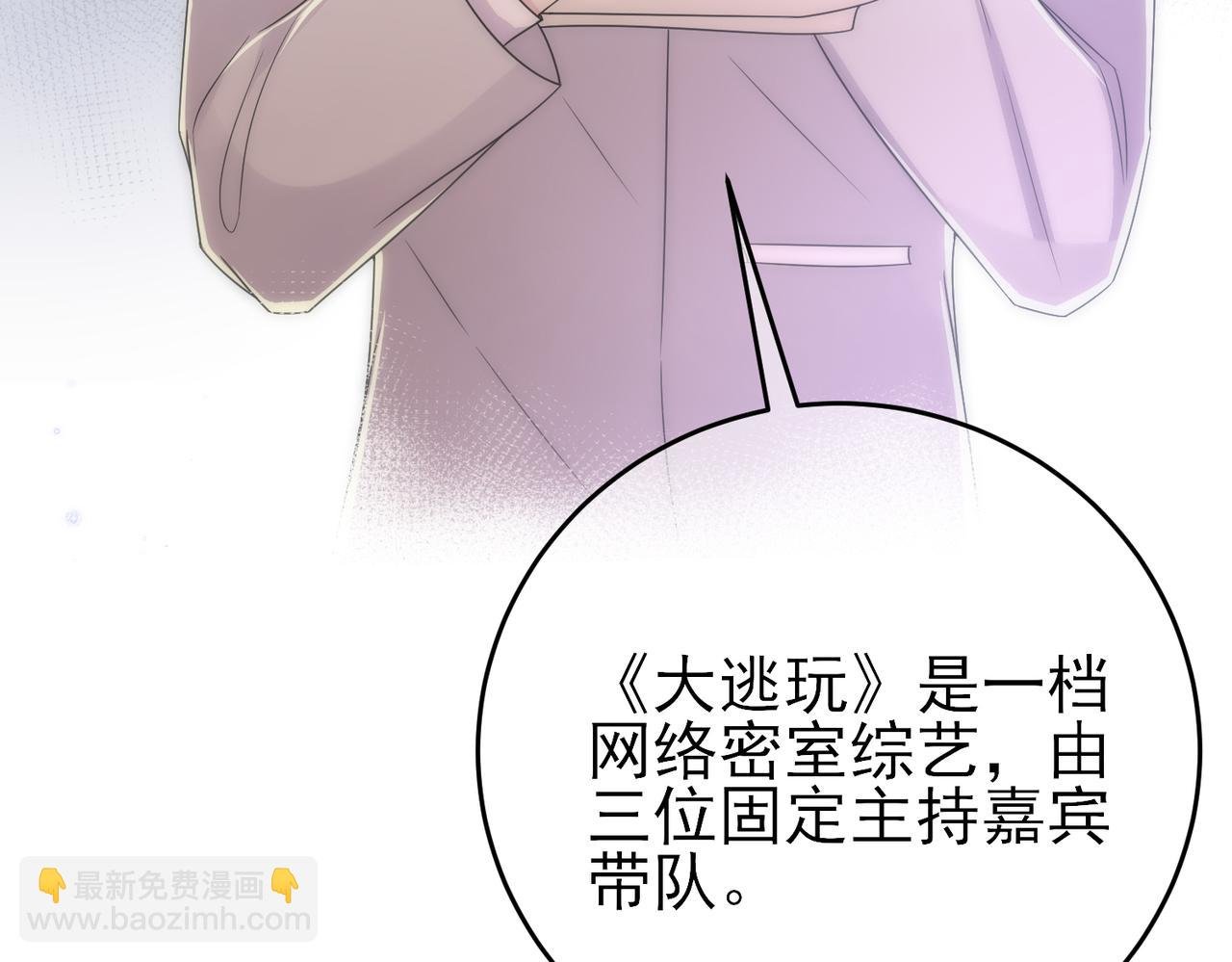 第21话 总裁看上我了？