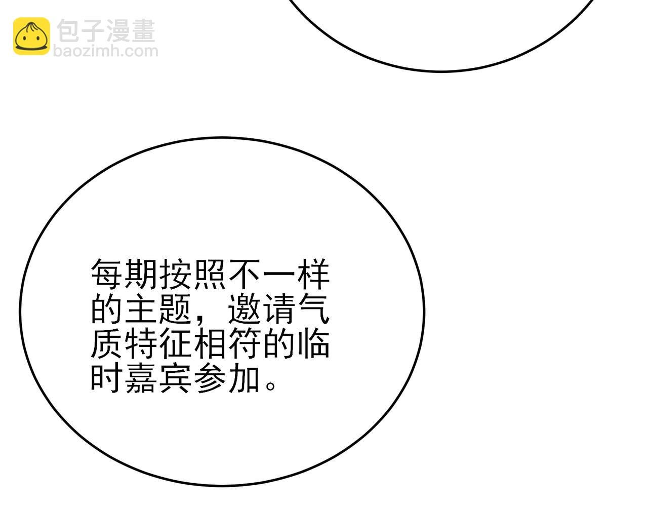 第21话 总裁看上我了？