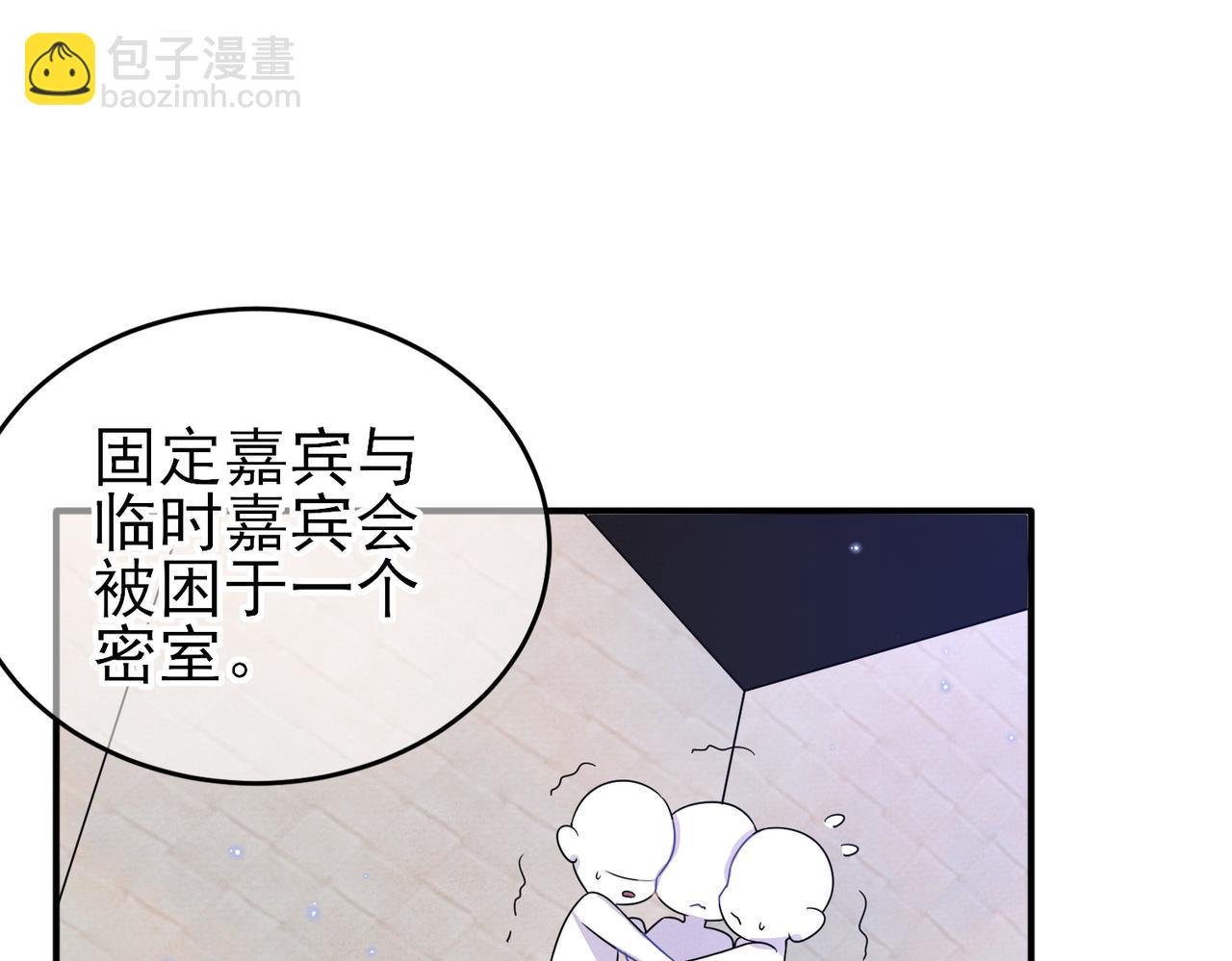 第21话 总裁看上我了？